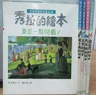 中国語版アートブック
